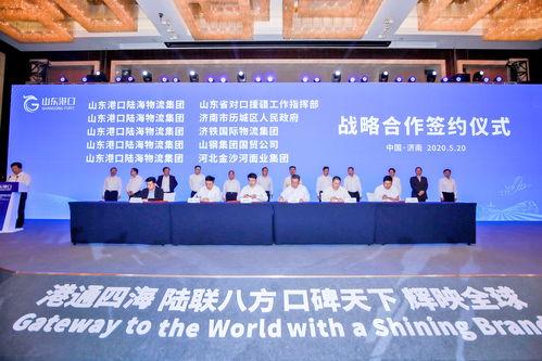 山東港口助力山東省會經(jīng)濟圈建設(shè)和全省經(jīng)濟高質(zhì)量發(fā)展