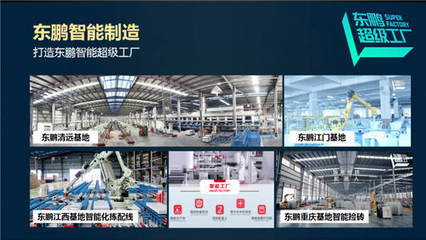 東鵬控股再度蟬聯(lián)&ldquo;廣東企業(yè)500強&rdquo;殊榮!