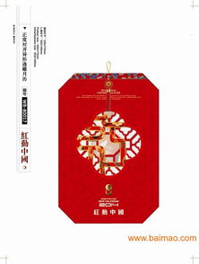2014年廈門掛歷生產廠家 文化用品的選擇與價格分析